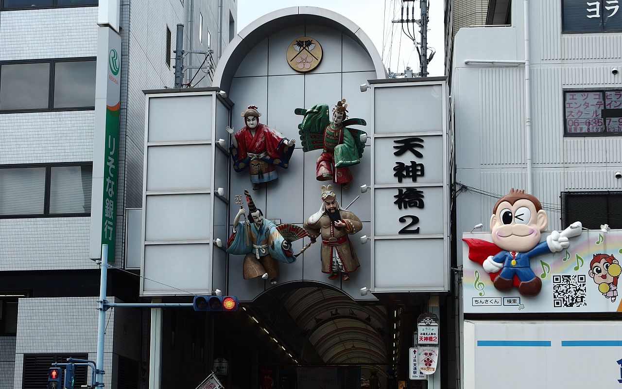 Everything You Need To Know About Tenjinbashisuji Japan S Longest Shopping Street